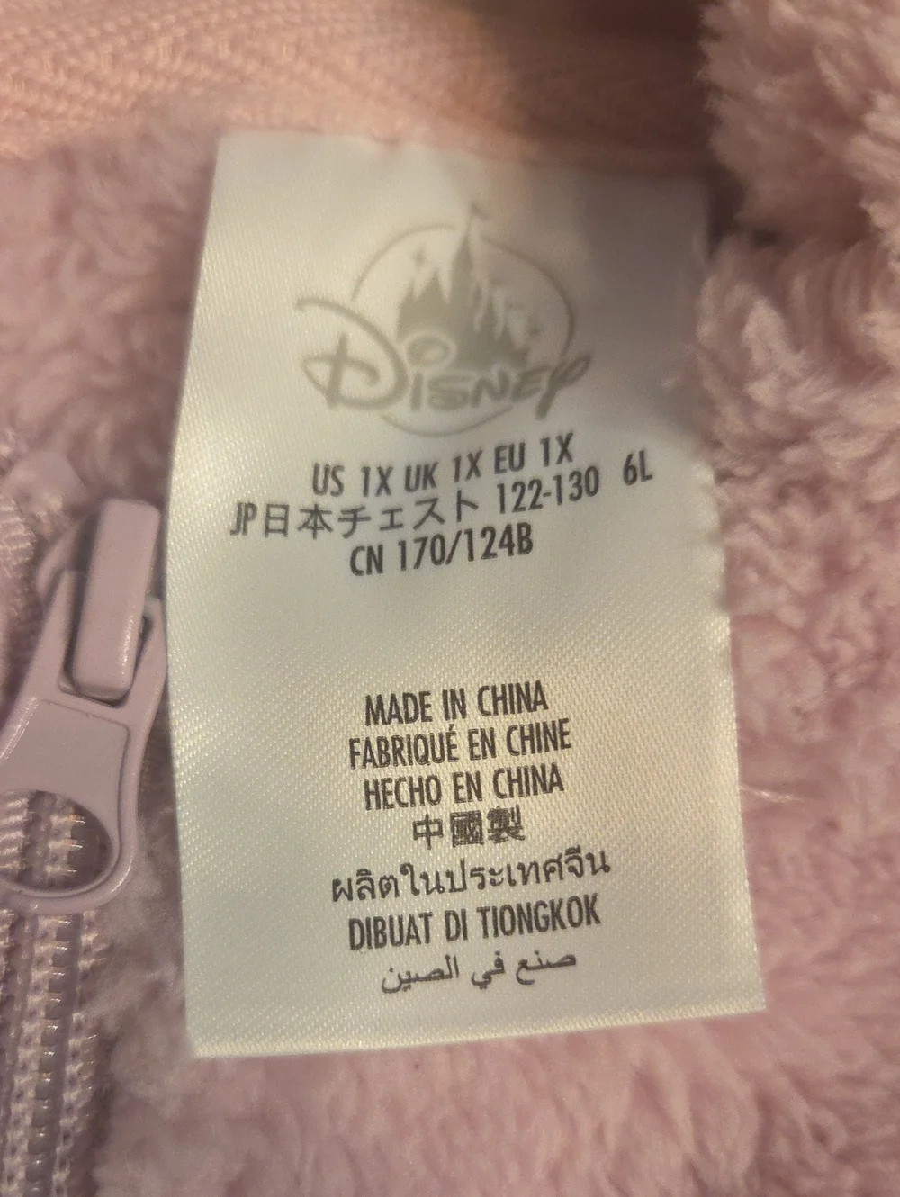 NWT Disney Parks  Minnie Mouse Lavender/Pink Leopard Pullover/Sweats Set 1X